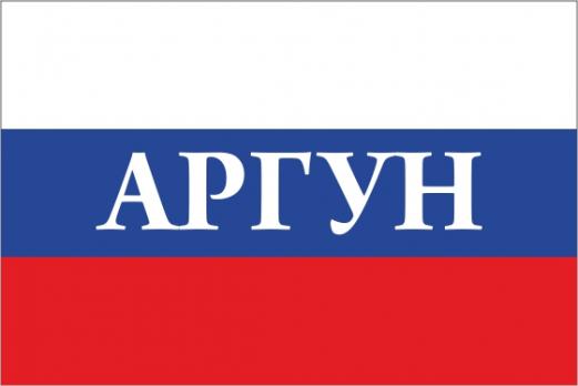 Флаг России с названием города Аргун