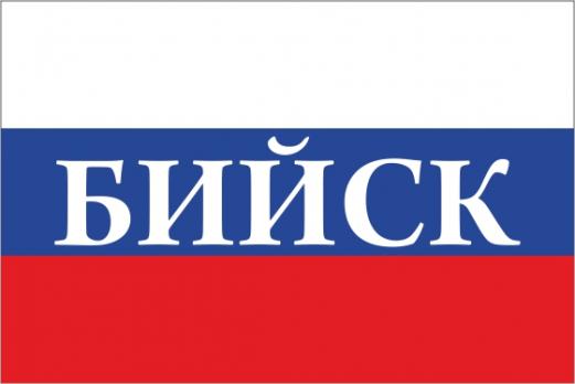 Флаг России с названием города Бийск