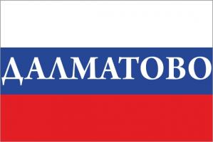 Флаг России с названием города Далматово