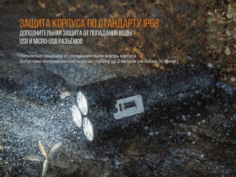 Фонарь светодиодный Fenix TK72R CREE XHP70, 9000 лм, аккумулятор