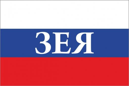 Флаг России с названием города Зея