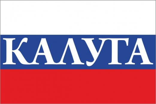 Флаг России с названием города Калуга