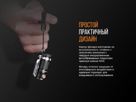 Фонарь светодиодный Fenix E16 Cree XP-L HI neutral white, 700 лм, 18650 или CR123A