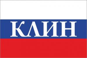 Флаг России с названием города Клин