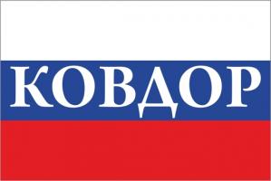 Флаг России с названием города Ковдор