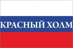 Флаг России с названием города Красный холм