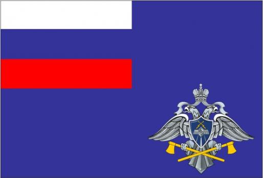 Флаг Спецстроя России
