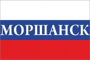 Флаг России с названием города Моршанск