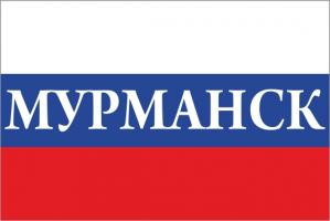 Флаг России с названием города Мурманск