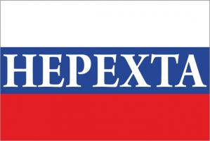 Флаг России с названием города Нерехта