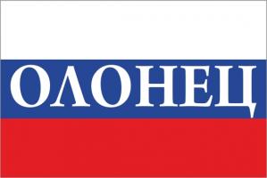 Флаг России с названием города Олонец