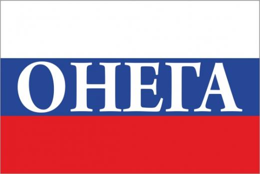 Флаг России с названием города Онега