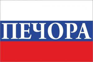 Флаг России с названием города Печора