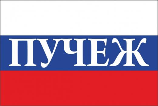 Флаг России с названием города Пучеж