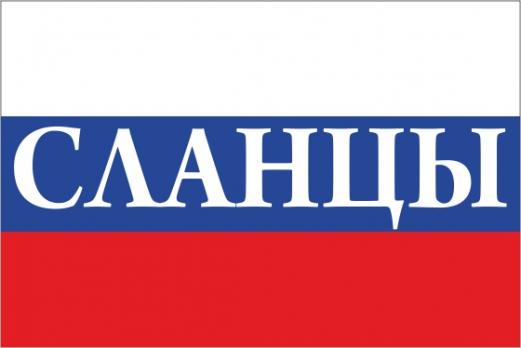 Флаг России с названием города Сланцы