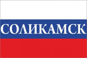 Флаг России с названием города Соликамск