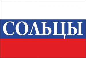 Флаг России с названием города Сольцы