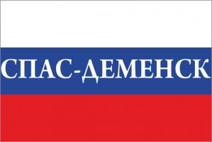 Флаг России с названием города Спас-Деменск
