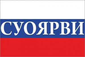 Флаг России с названием города Суоярви