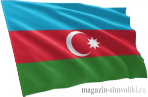 Флаг Азербайджана
