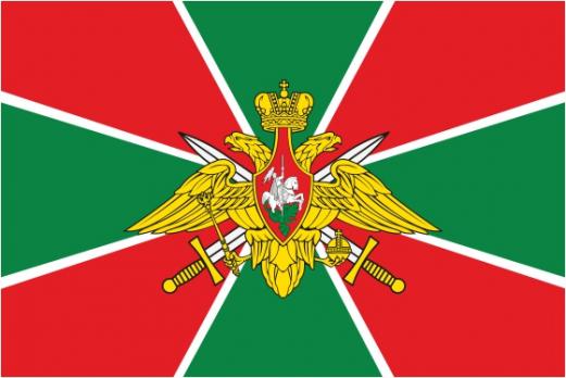 Флаг погранвойск РФ