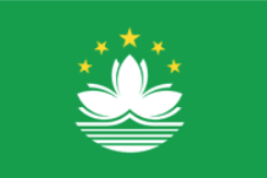 Флаг Макао (Аомынь).