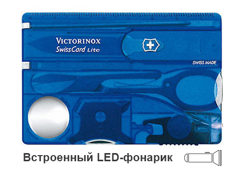 Швейцарская карточка Victorinox SwissCard Lite, синяя