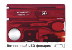 Швейцарская карточка Victorinox SwissCard Lite, красная*
