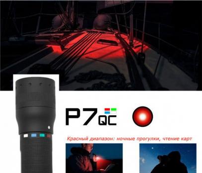 Фонарь светодиодный LED Lenser P7QC, 4-х цветный светодиод, 220 лм., 4-AAA