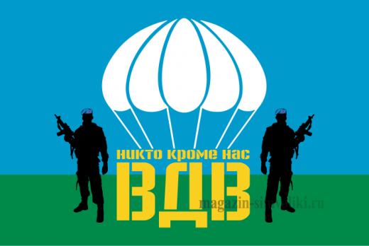 Флаг двусторонний ВДВ СПЕЦНАЗ, блэкаут