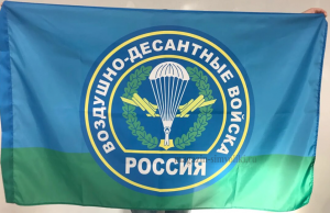Флаг двусторонний ВДВ ЭМБЛЕМА, блэкаут
