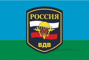 Флаг двусторонний ВДВ (нарукавный знак), блэкаут