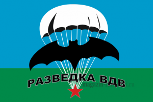 Флаг двусторонний разведка ВДВ, блэкаут