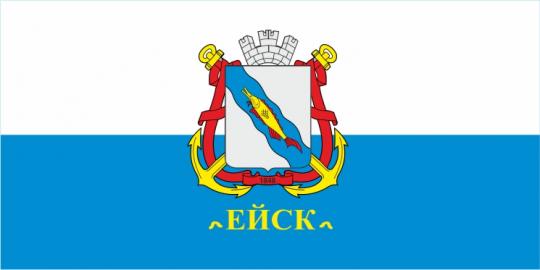 Флаг Ейска
