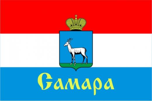  Флаг Самары