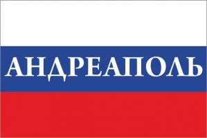 Флаг России с названием города Адреанаполь