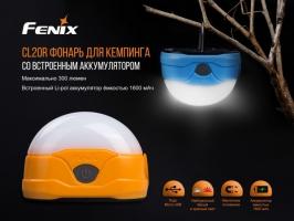Фонарь светодиодный Fenix CL20R голубой, 300 лм, встроенный аккумулятор