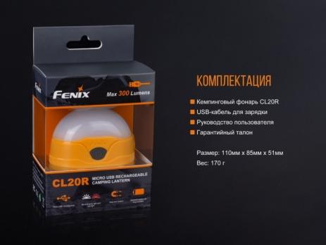 Фонарь светодиодный Fenix CL20R голубой, 300 лм, встроенный аккумулятор