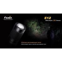 Фонарь-брелок светодиодный Fenix E12 Cree XP-E2 LED, 130 лм, 1-АА