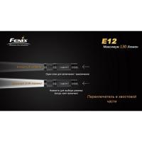 Фонарь-брелок светодиодный Fenix E12 Cree XP-E2 LED, 130 лм, 1-АА