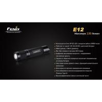 Фонарь-брелок светодиодный Fenix E12 Cree XP-E2 LED, 130 лм, 1-АА