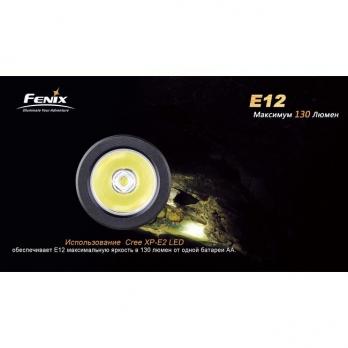 Фонарь-брелок светодиодный Fenix E12 Cree XP-E2 LED, 130 лм, 1-АА