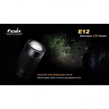 Фонарь-брелок светодиодный Fenix E12 Cree XP-E2 LED, 130 лм, 1-АА