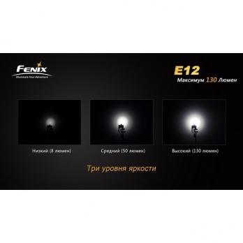 Фонарь-брелок светодиодный Fenix E12 Cree XP-E2 LED, 130 лм, 1-АА