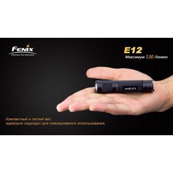 Фонарь-брелок светодиодный Fenix E12 Cree XP-E2 LED, 130 лм, 1-АА