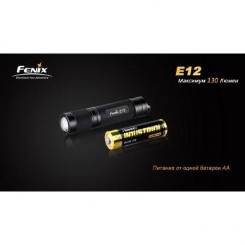 Фонарь-брелок светодиодный Fenix E12 Cree XP-E2 LED, 130 лм, 1-АА