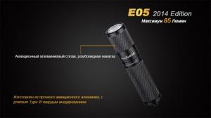 Фонарь-брелок светодиодный Fenix E05 Cree XP-E2 R3 LED, синий, 85 лм, 1-ААА