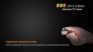 Фонарь-брелок светодиодный Fenix E05 Cree XP-E2 R3 LED, синий, 85 лм, 1-ААА