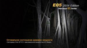 Фонарь-брелок светодиодный Fenix E05 Cree XP-E2 R3 LED, синий, 85 лм, 1-ААА