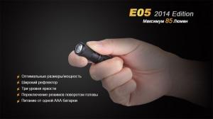 Фонарь-брелок светодиодный Fenix E05 Cree XP-E2 R3 LED, синий, 85 лм, 1-ААА